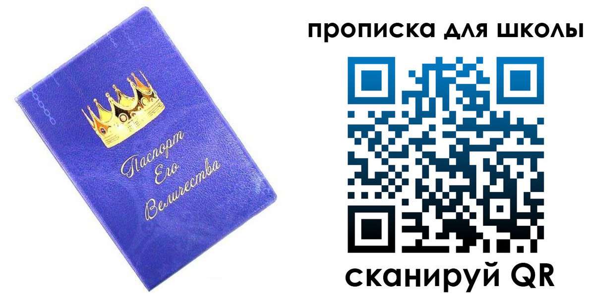 пропишу в квартире в Советске