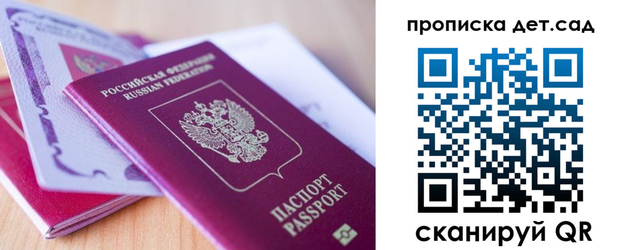 прописка для кредита в Советске