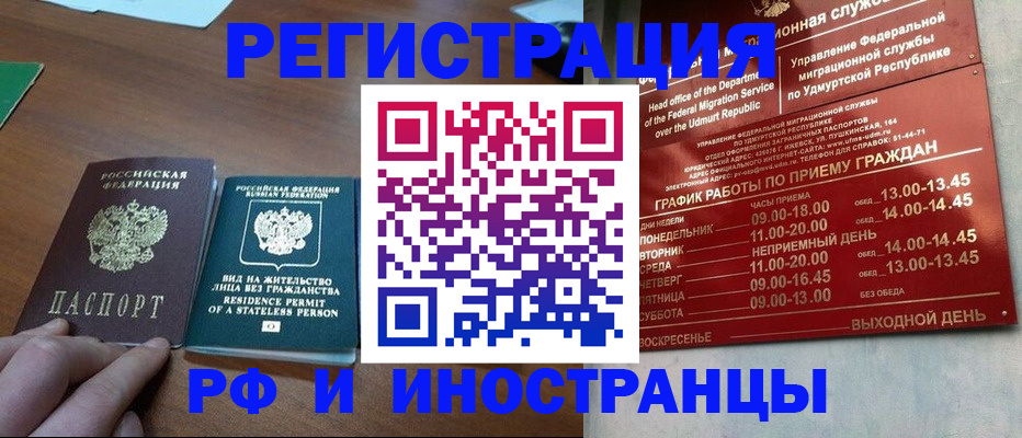 регистрация для школы в Советске
