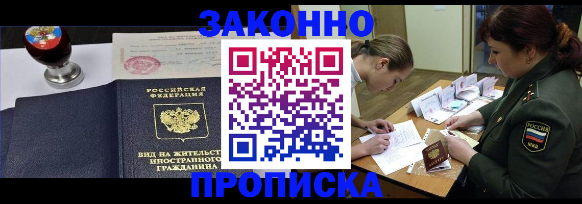 регистрация в Советске
