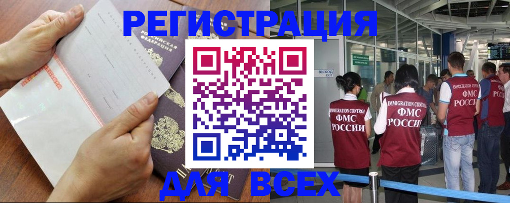 временная регистрация гарантия в Советске