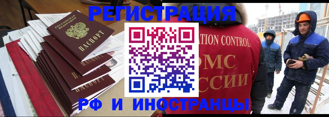 купить прописку в Советске