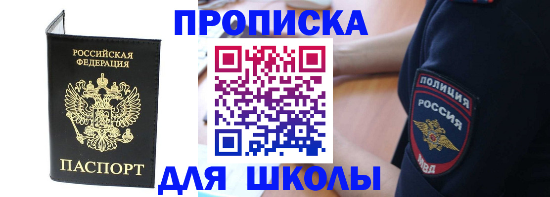 временная регистрация собственник в Советске