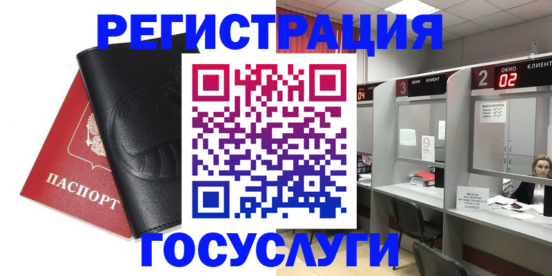 временная регистрация гарантия в Советске