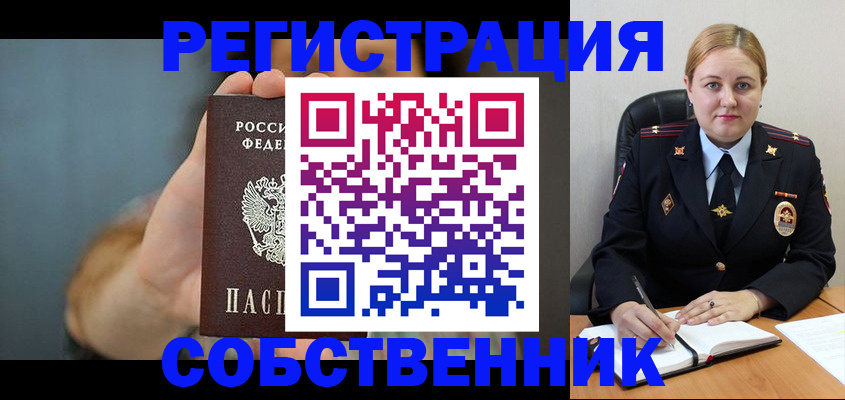 прописка паспорт в Советске